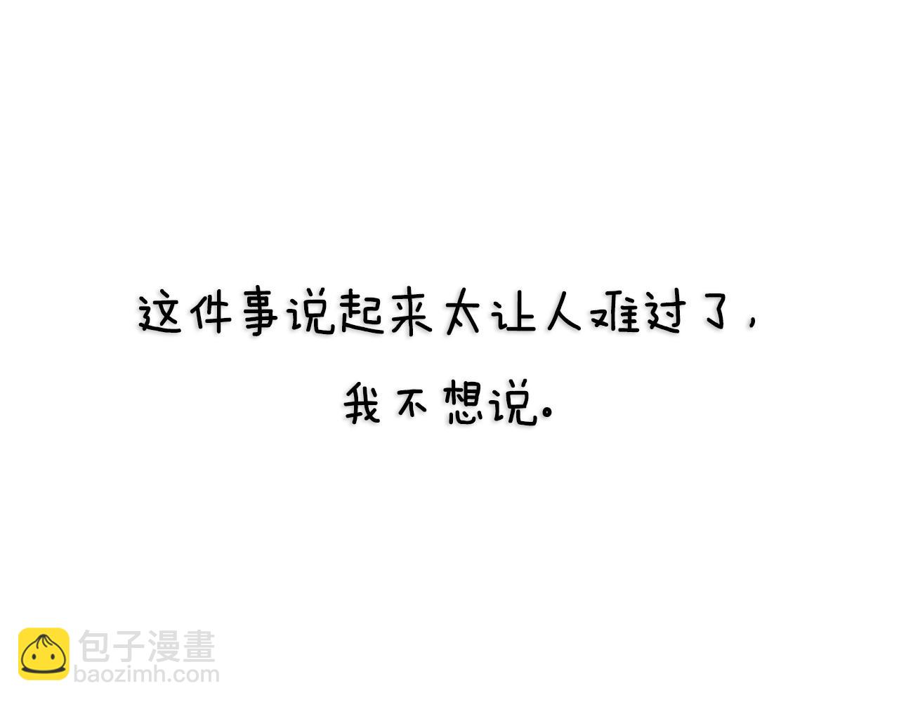 爸，這個婚我不結！ - 第119話 至少放過貝莉安(7/7) - 2