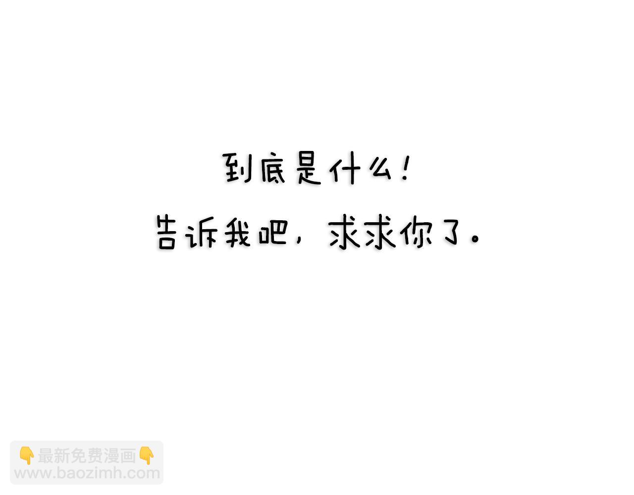 爸，這個婚我不結！ - 第119話 至少放過貝莉安(7/7) - 5