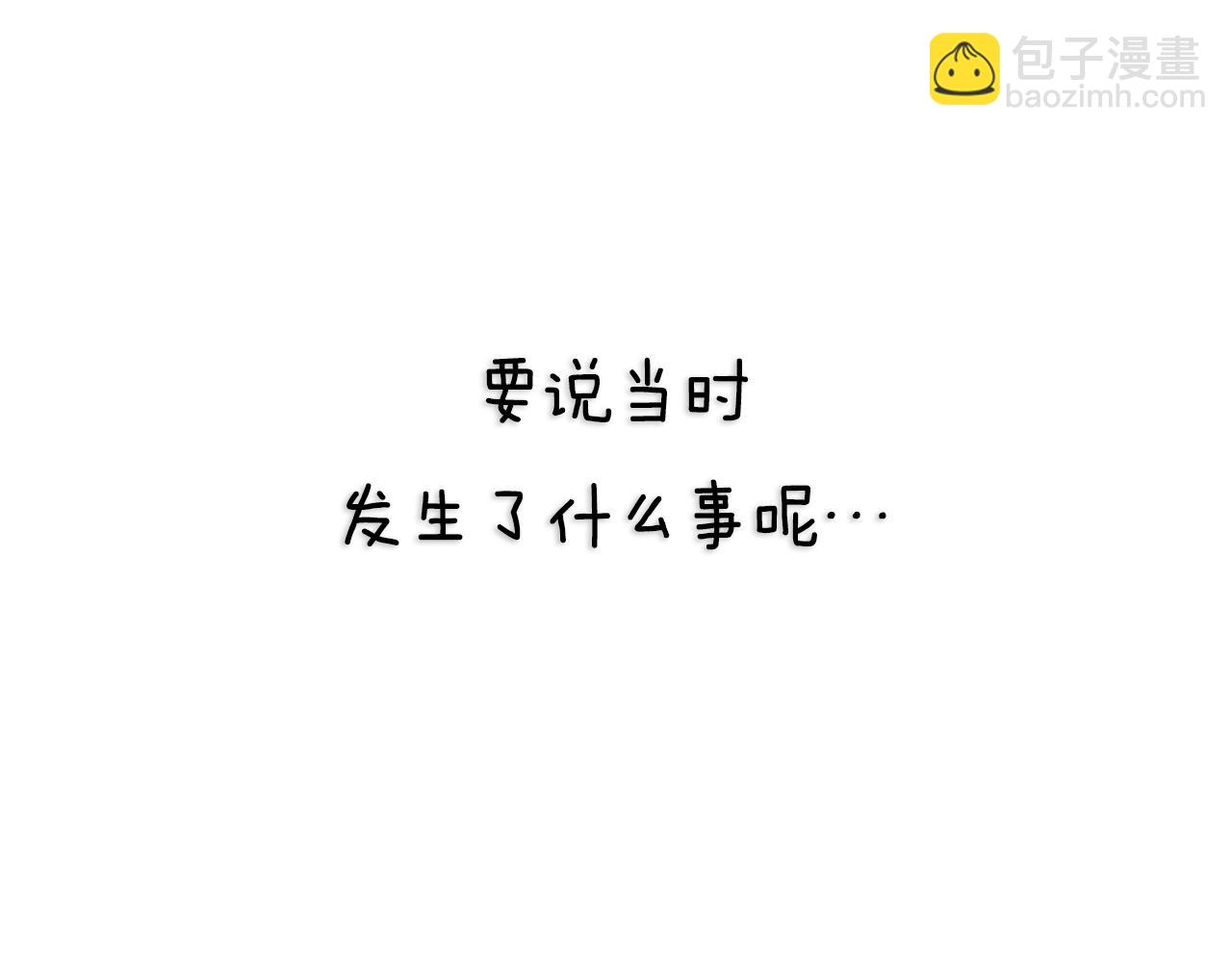 爸，這個婚我不結！ - 第119話 至少放過貝莉安(7/7) - 6