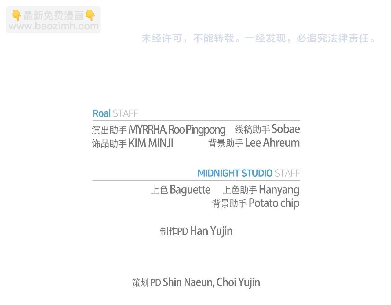 爸，這個婚我不結！ - 第119話 至少放過貝莉安(7/7) - 6