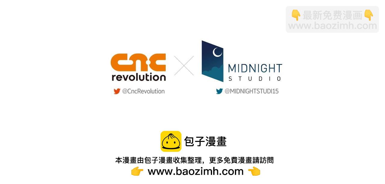 爸，這個婚我不結！ - 第119話 至少放過貝莉安(7/7) - 1