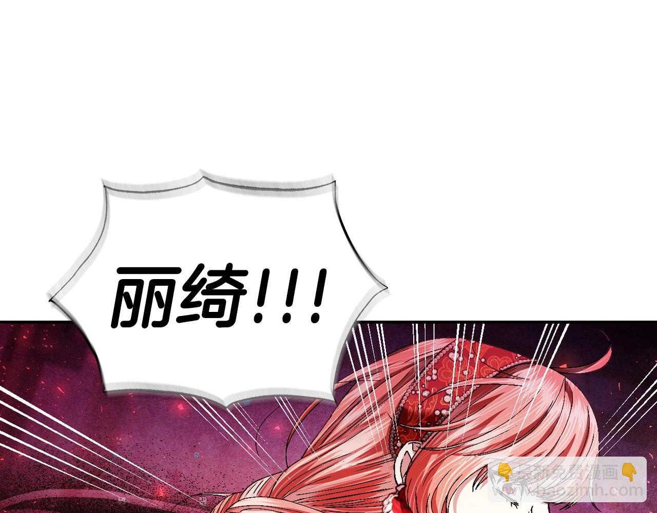 爸，這個婚我不結！ - 第119話 至少放過貝莉安(1/7) - 8