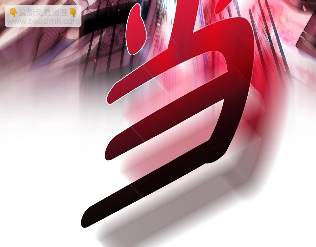 爸，這個婚我不結！ - 第119話 至少放過貝莉安(2/7) - 8