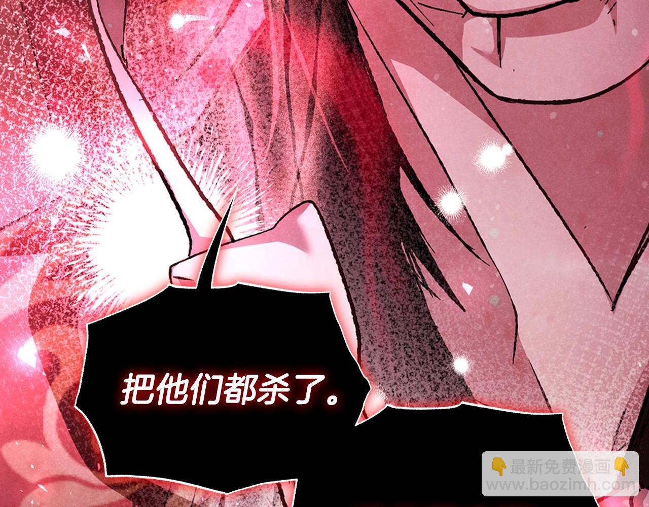 爸，這個婚我不結！ - 第119話 至少放過貝莉安(1/7) - 8