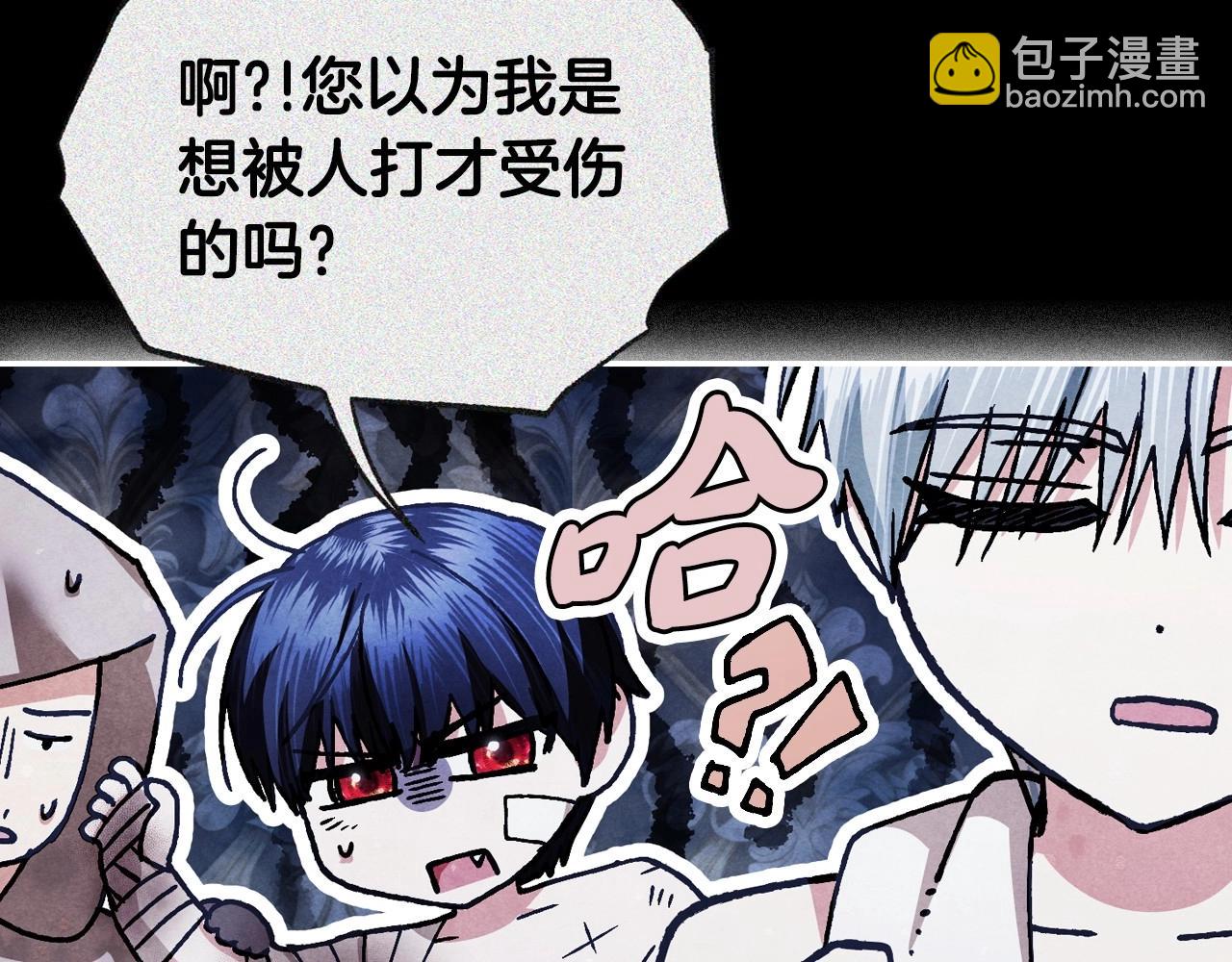 爸，這個婚我不結！ - 第119話 至少放過貝莉安(2/7) - 4