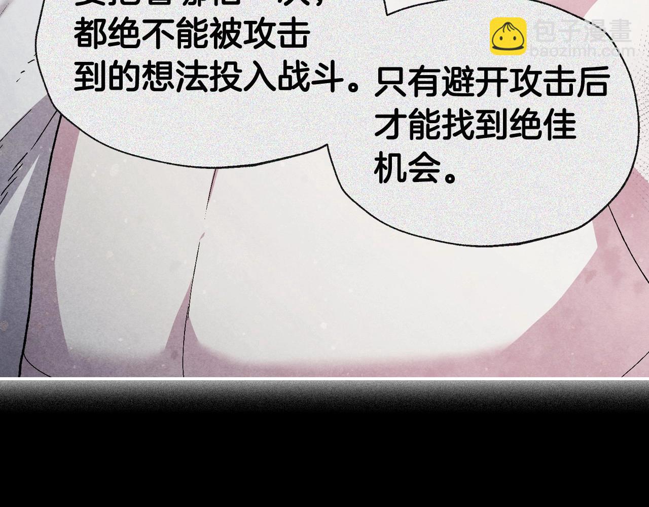 爸，這個婚我不結！ - 第119話 至少放過貝莉安(2/7) - 8