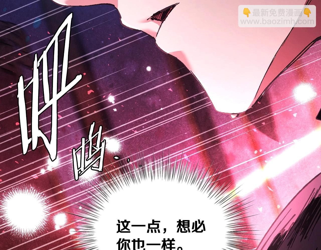 爸，這個婚我不結！ - 第119話 至少放過貝莉安(2/7) - 8