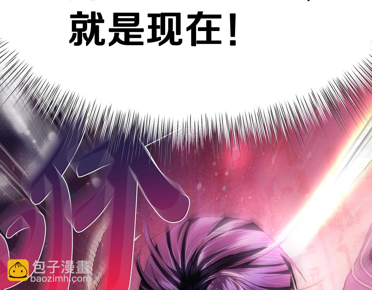 爸，這個婚我不結！ - 第119話 至少放過貝莉安(2/7) - 4