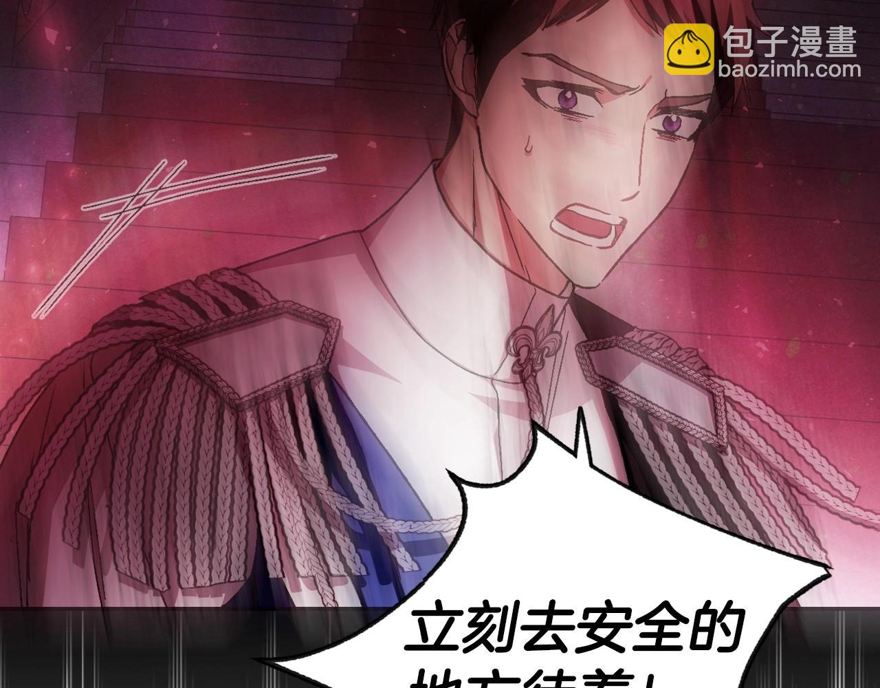 爸，這個婚我不結！ - 第121話 一定要親手除掉他(3/6) - 8