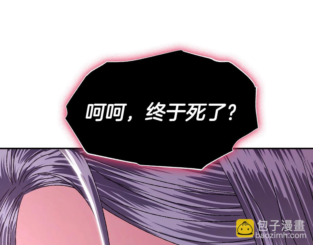 爸，這個婚我不結！ - 第121話 一定要親手除掉他(3/6) - 5