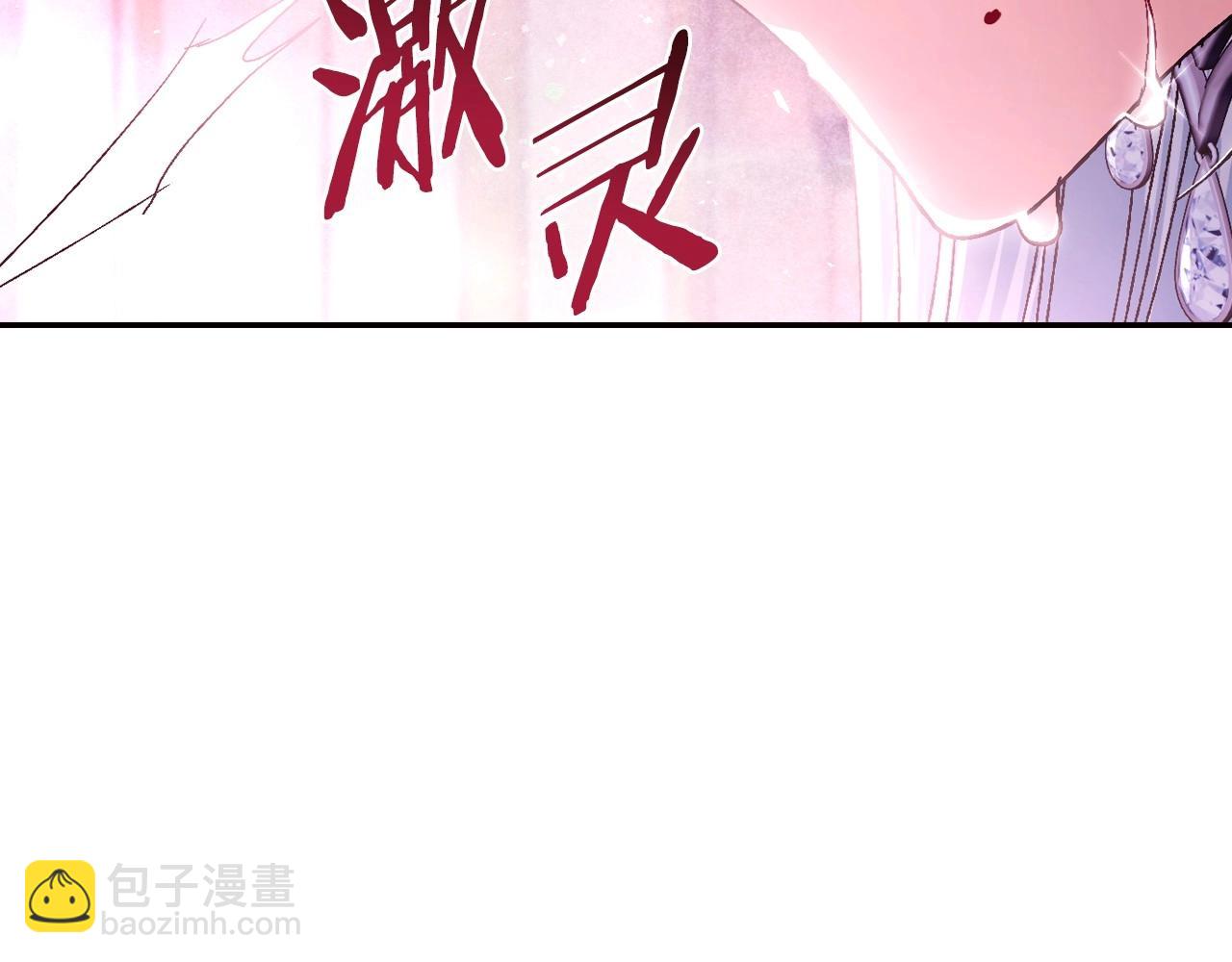 爸，這個婚我不結！ - 第121話 一定要親手除掉他(3/6) - 7