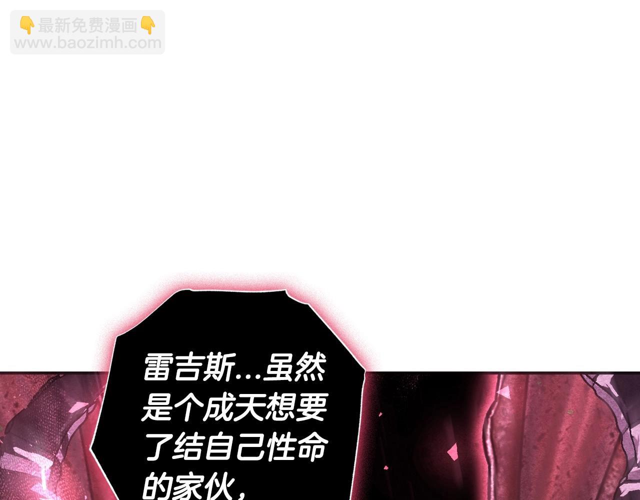 爸，這個婚我不結！ - 第121話 一定要親手除掉他(3/6) - 8