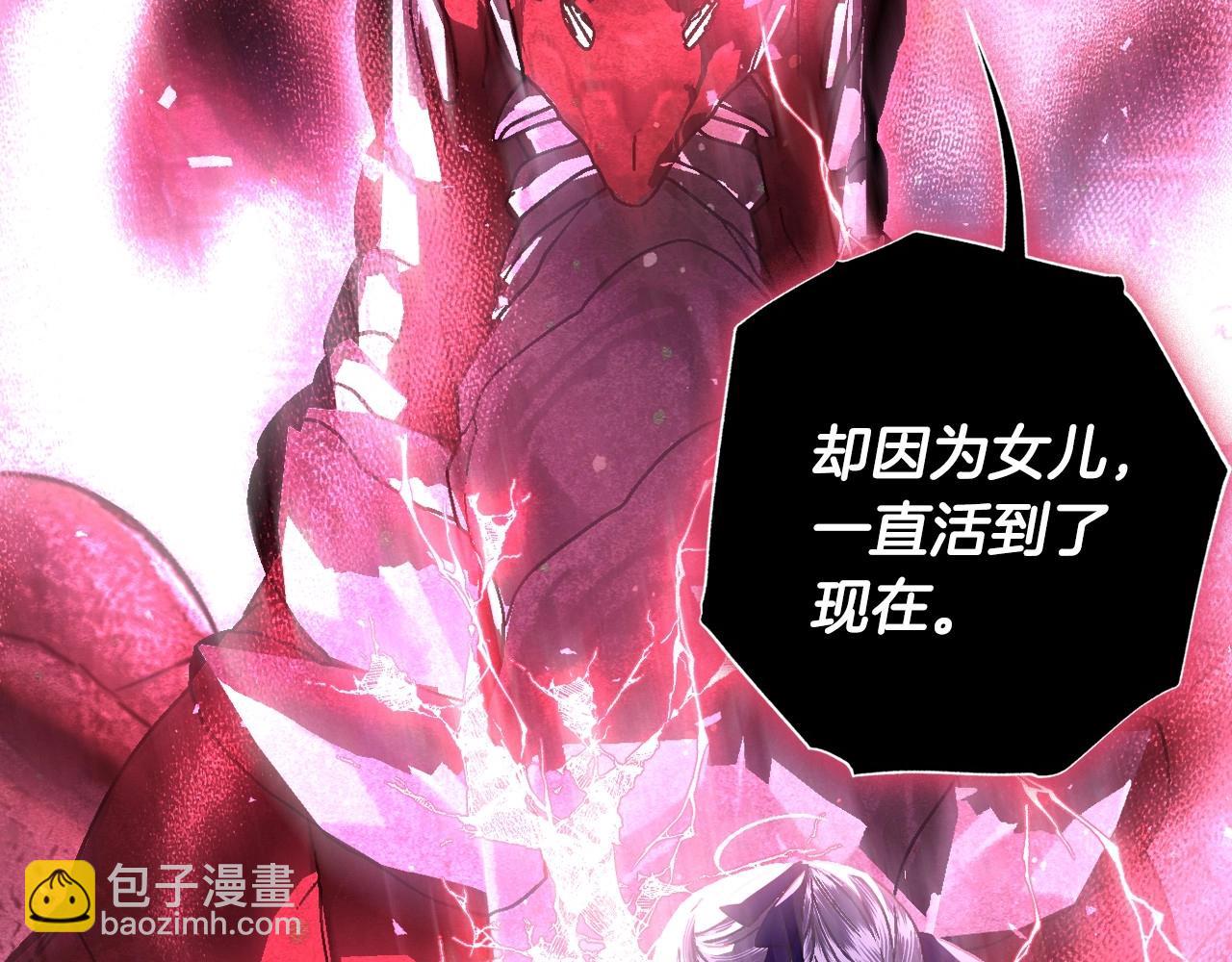 爸，這個婚我不結！ - 第121話 一定要親手除掉他(3/6) - 2