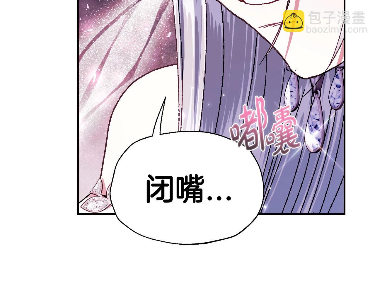 爸，這個婚我不結！ - 第121話 一定要親手除掉他(3/6) - 4