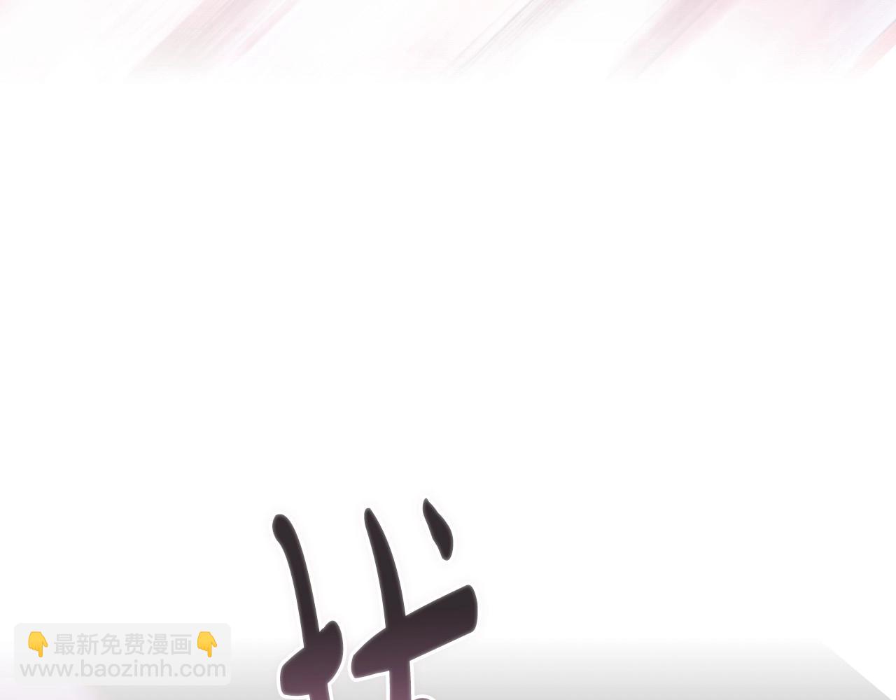 爸，這個婚我不結！ - 第121話 一定要親手除掉他(3/6) - 8