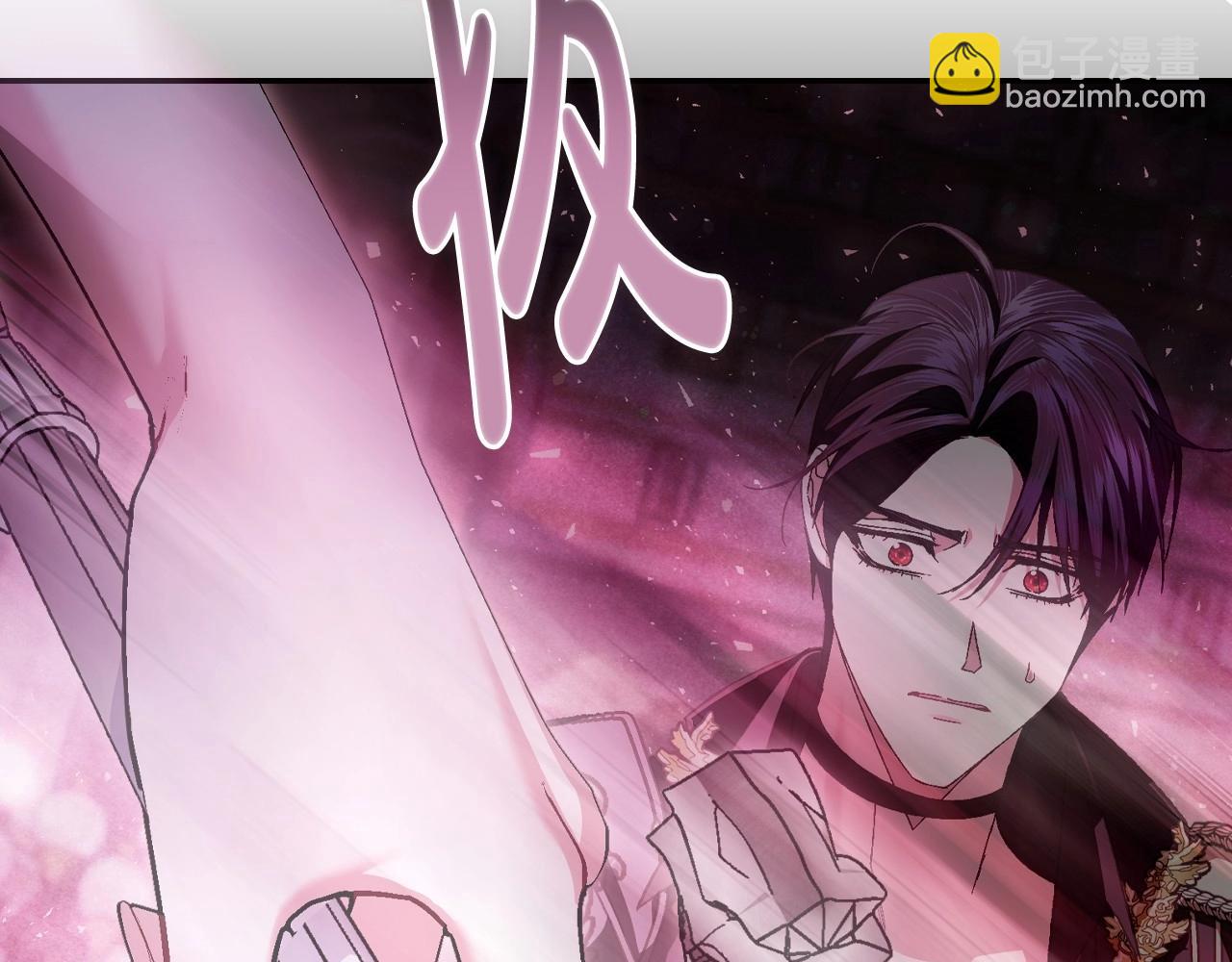 爸，這個婚我不結！ - 第121話 一定要親手除掉他(3/6) - 1