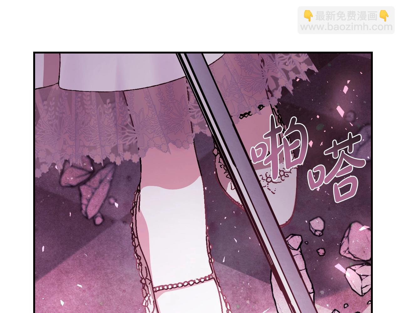 爸，這個婚我不結！ - 第121話 一定要親手除掉他(3/6) - 5