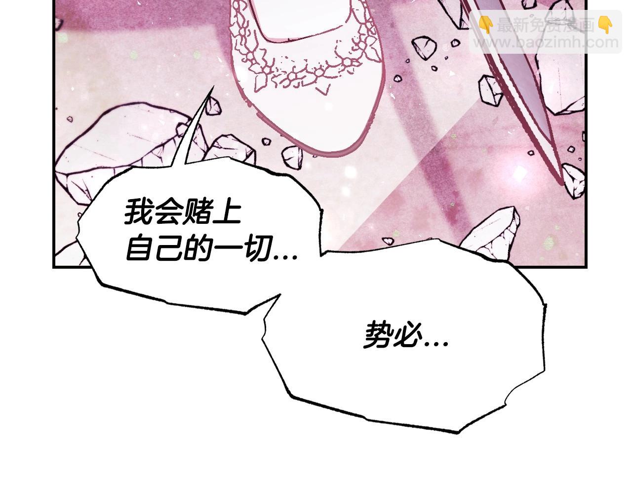 爸，這個婚我不結！ - 第121話 一定要親手除掉他(3/6) - 6