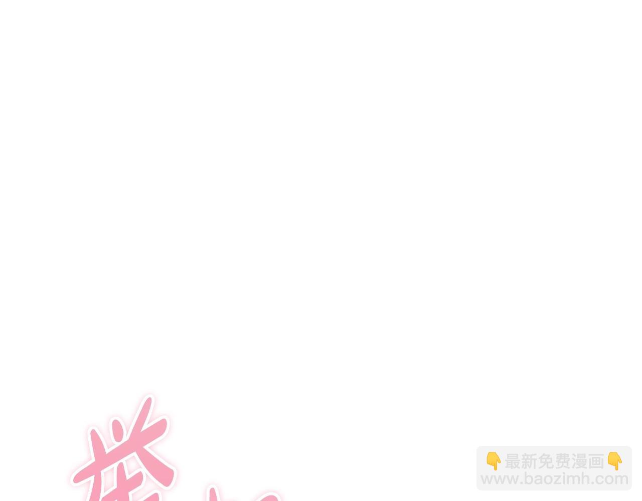 爸，這個婚我不結！ - 第121話 一定要親手除掉他(3/6) - 7