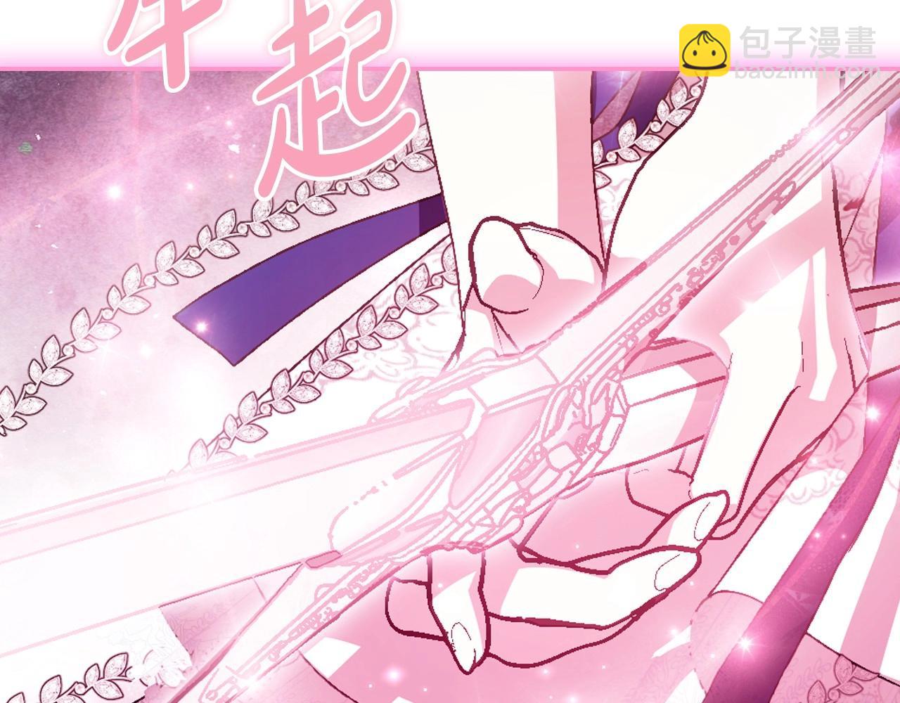 爸，這個婚我不結！ - 第121話 一定要親手除掉他(3/6) - 8