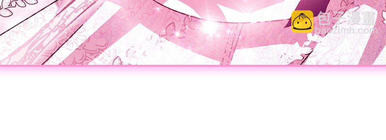 爸，這個婚我不結！ - 第121話 一定要親手除掉他(3/6) - 1