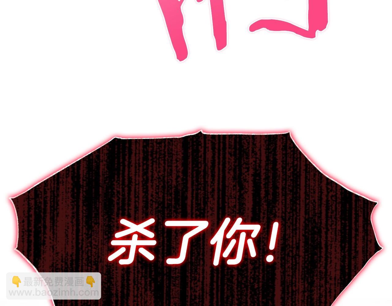 爸，這個婚我不結！ - 第121話 一定要親手除掉他(3/6) - 8