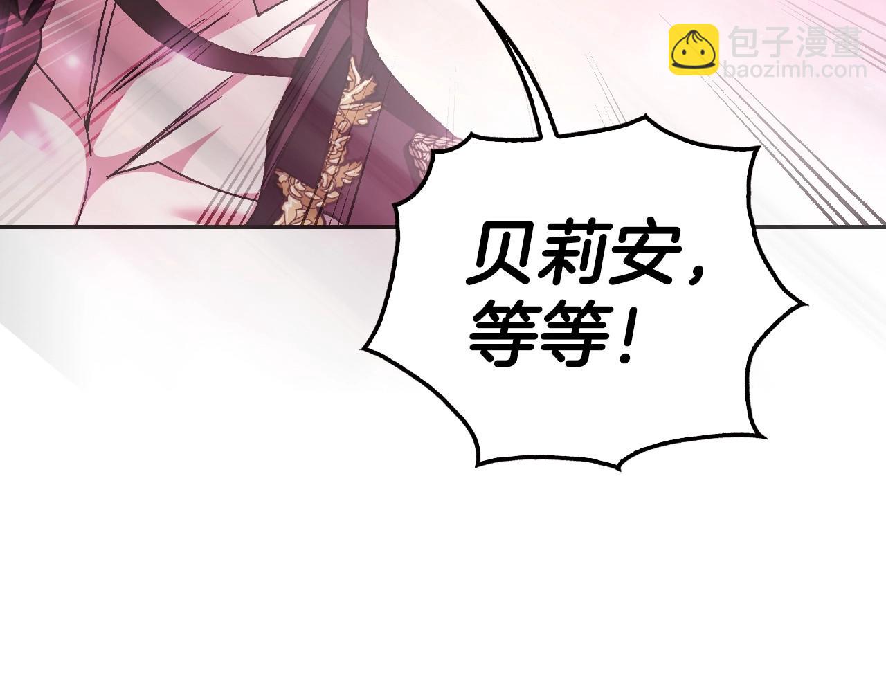 爸，這個婚我不結！ - 第121話 一定要親手除掉他(3/6) - 5