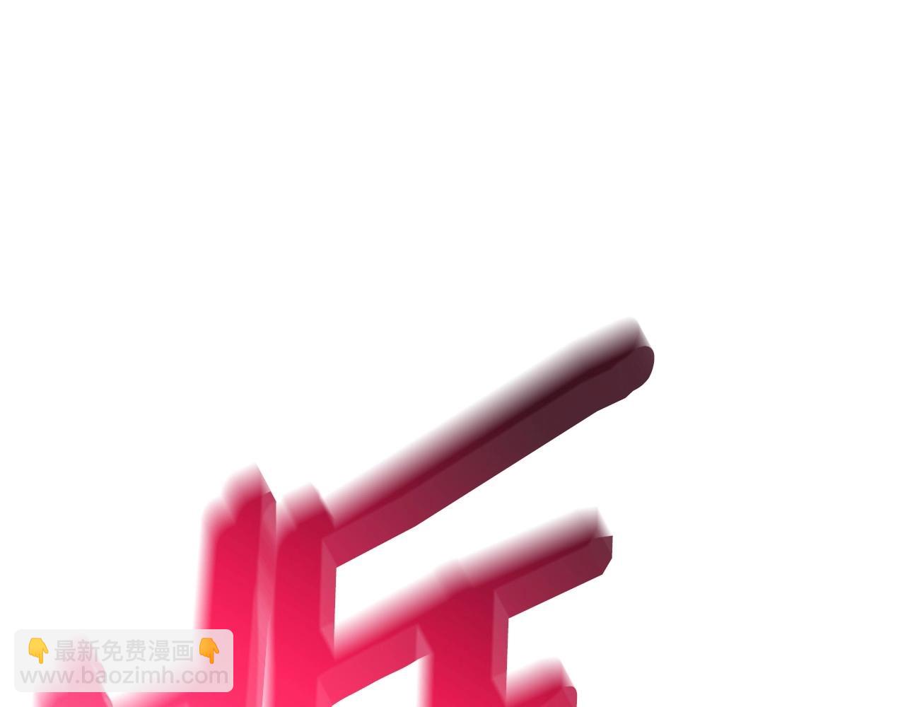 爸，這個婚我不結！ - 第121話 一定要親手除掉他(4/6) - 7