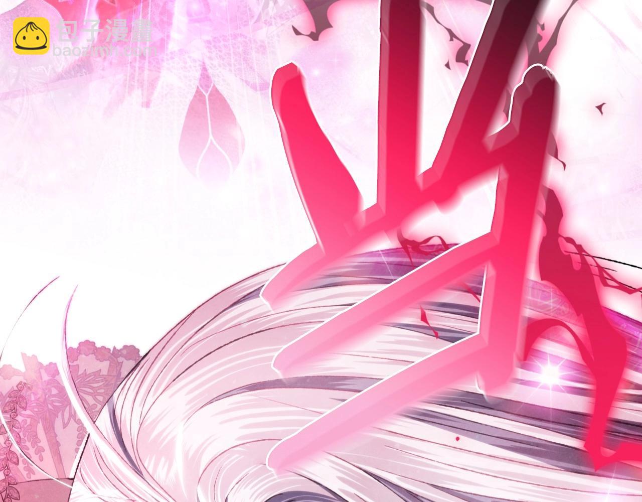 爸，這個婚我不結！ - 第121話 一定要親手除掉他(4/6) - 3