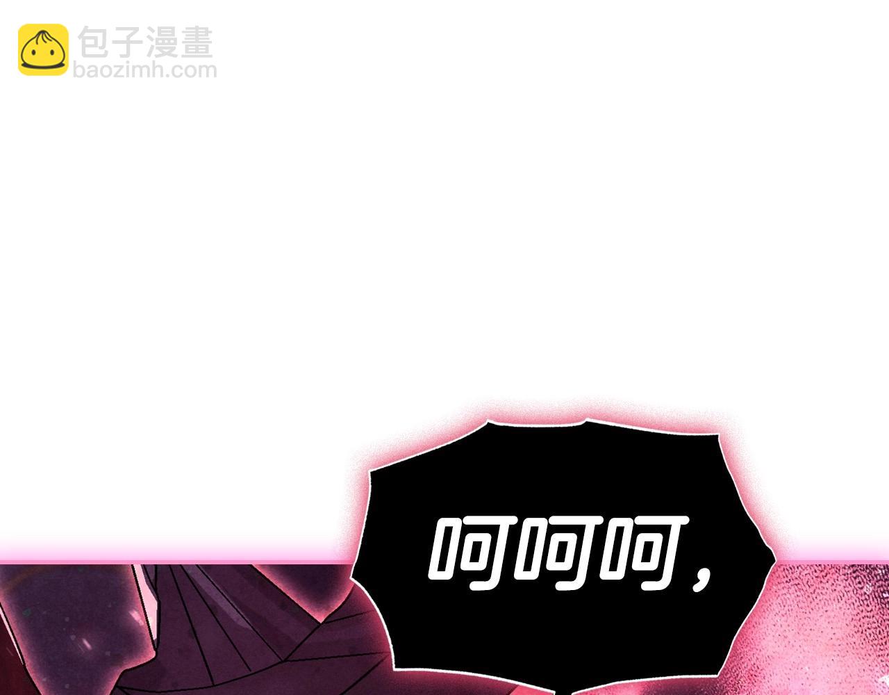 爸，這個婚我不結！ - 第121話 一定要親手除掉他(4/6) - 8