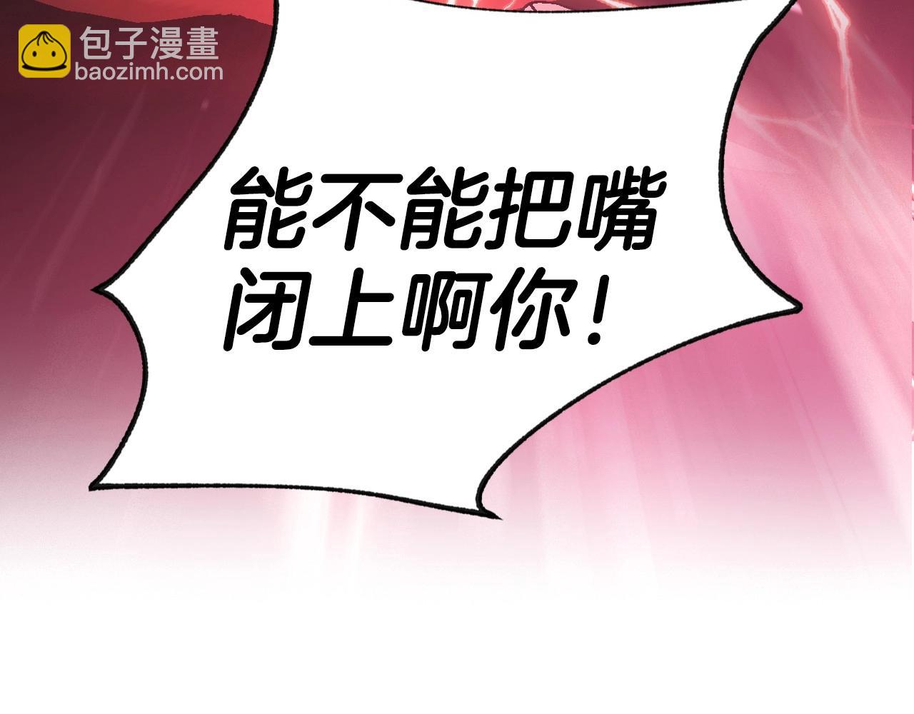 爸，這個婚我不結！ - 第121話 一定要親手除掉他(4/6) - 7