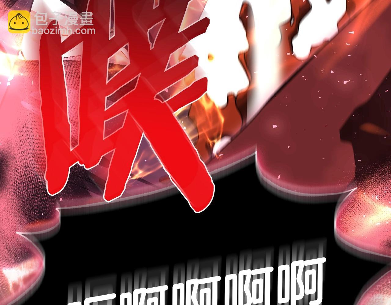 爸，這個婚我不結！ - 第121話 一定要親手除掉他(4/6) - 4