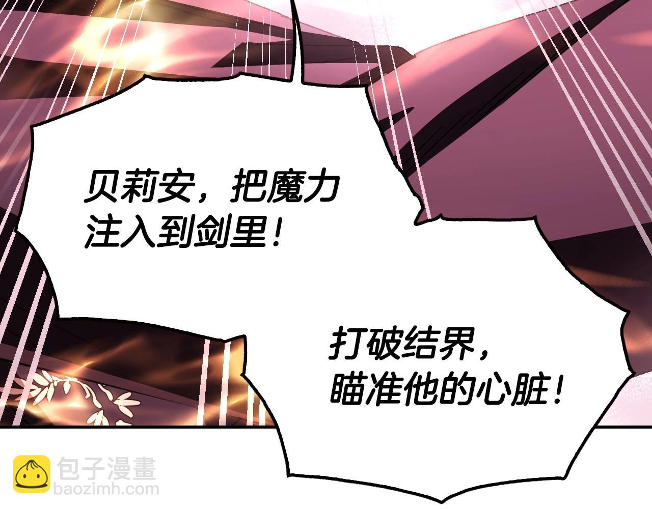 爸，這個婚我不結！ - 第121話 一定要親手除掉他(4/6) - 7