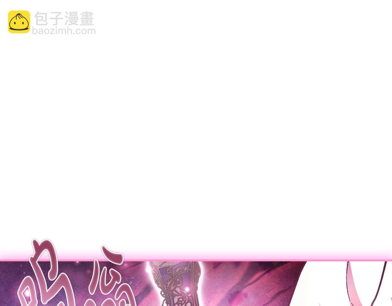 爸，這個婚我不結！ - 第121話 一定要親手除掉他(4/6) - 1