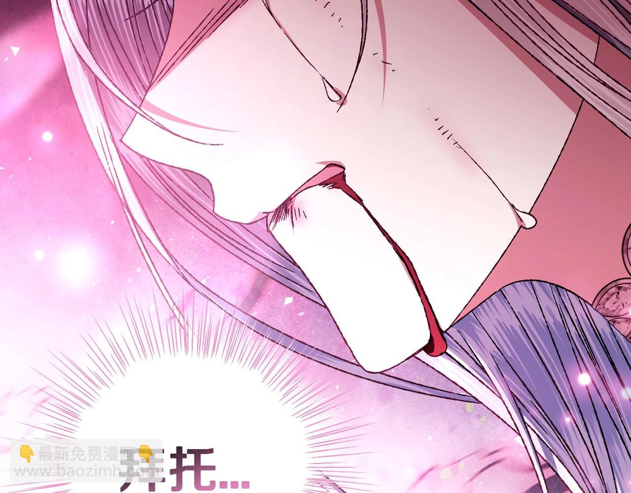 爸，這個婚我不結！ - 第121話 一定要親手除掉他(4/6) - 7