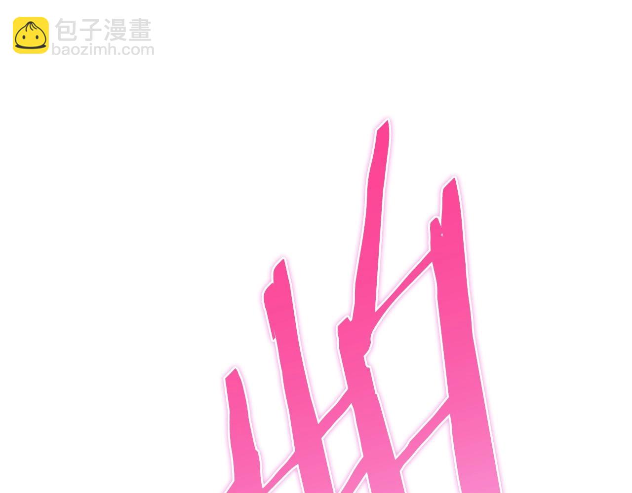 爸，這個婚我不結！ - 第121話 一定要親手除掉他(4/6) - 1