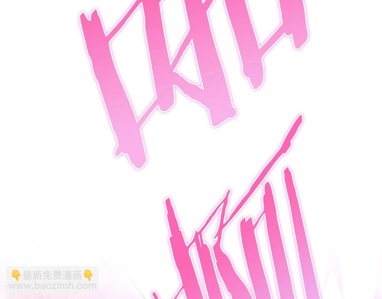 爸，這個婚我不結！ - 第121話 一定要親手除掉他(4/6) - 2