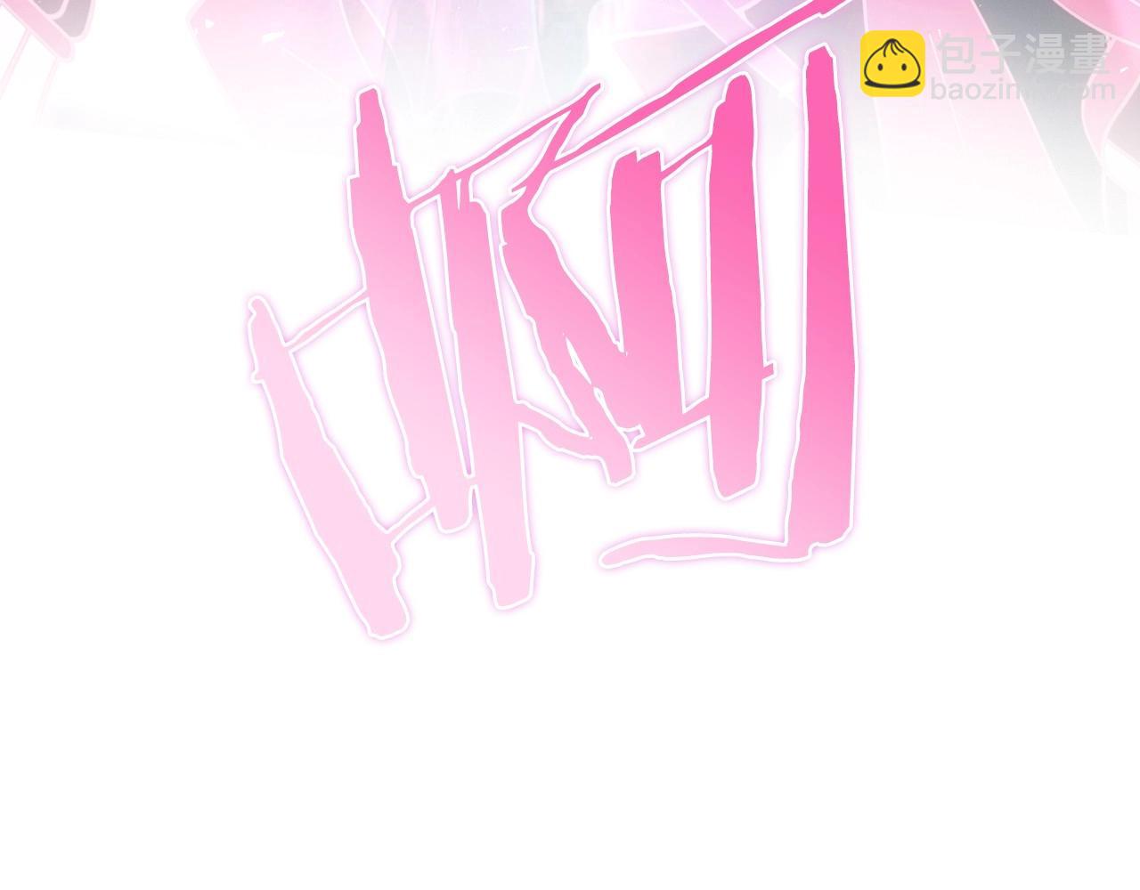 爸，這個婚我不結！ - 第121話 一定要親手除掉他(4/6) - 7