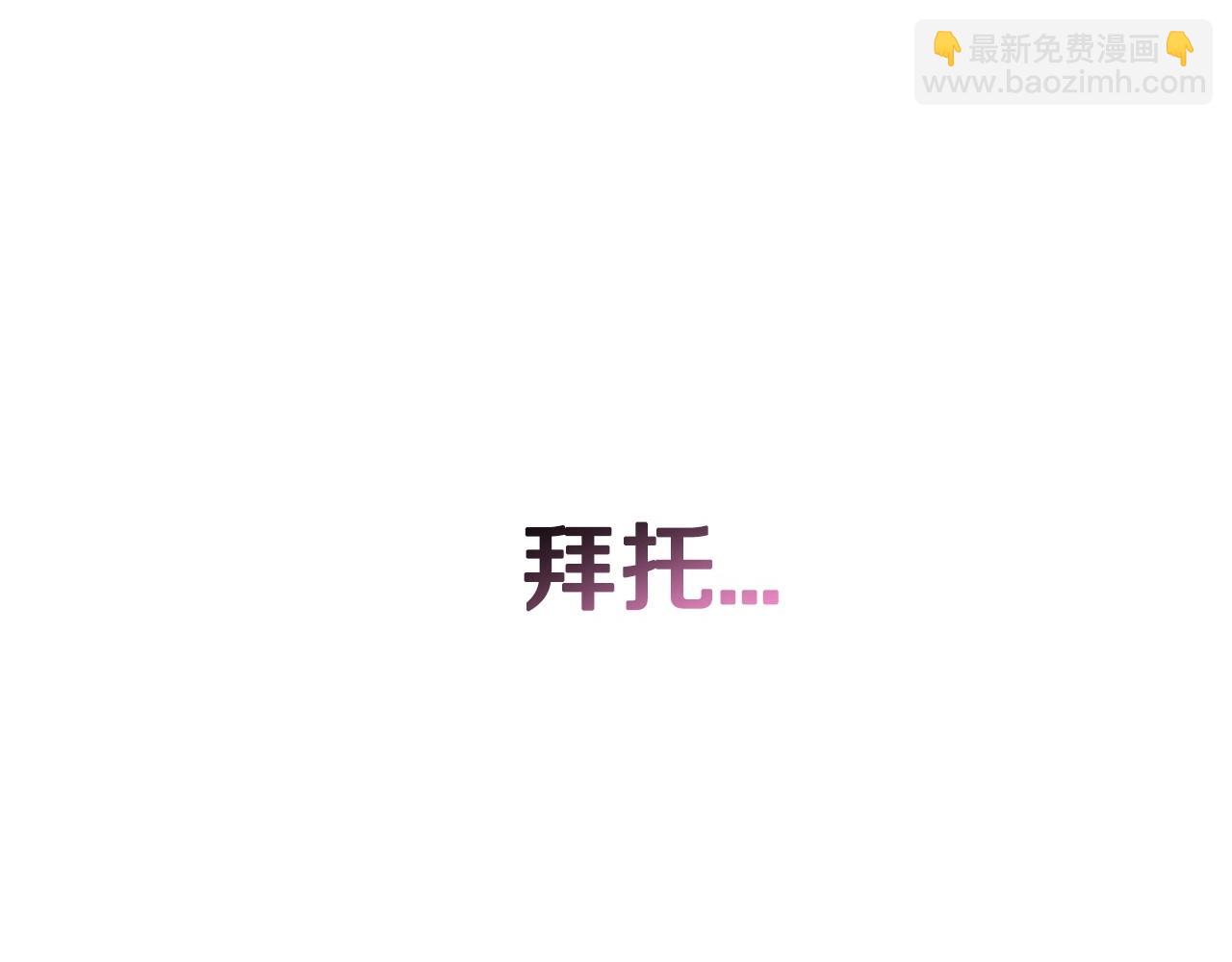 爸，這個婚我不結！ - 第121話 一定要親手除掉他(4/6) - 8