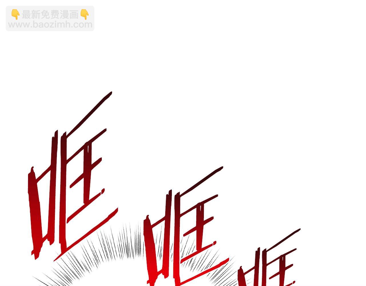 爸，這個婚我不結！ - 第121話 一定要親手除掉他(4/6) - 2