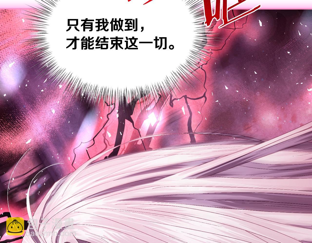 爸，這個婚我不結！ - 第121話 一定要親手除掉他(4/6) - 3