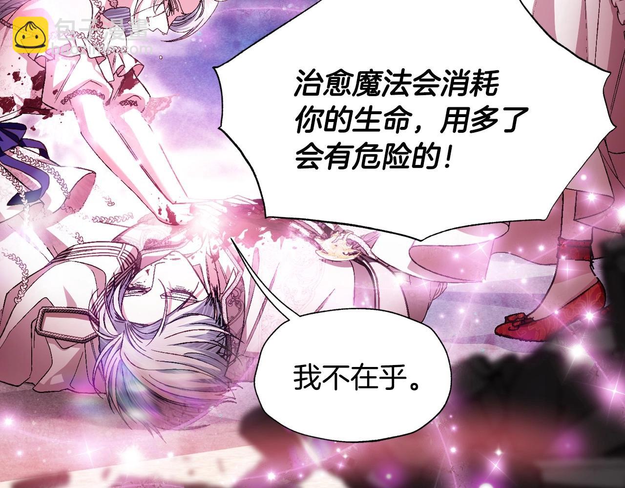 爸，這個婚我不結！ - 第121話 一定要親手除掉他(1/6) - 1