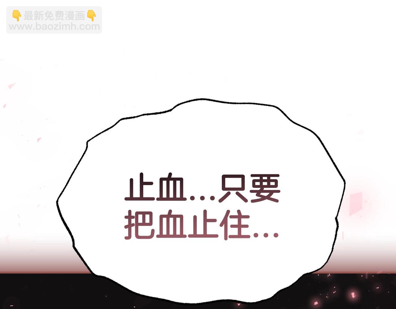 爸，這個婚我不結！ - 第121話 一定要親手除掉他(2/6) - 5