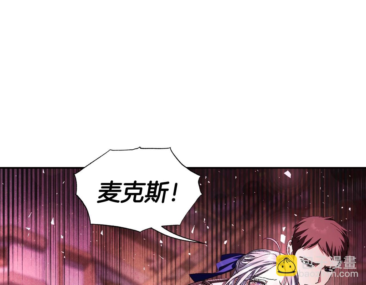 爸，這個婚我不結！ - 第121話 一定要親手除掉他(2/6) - 5