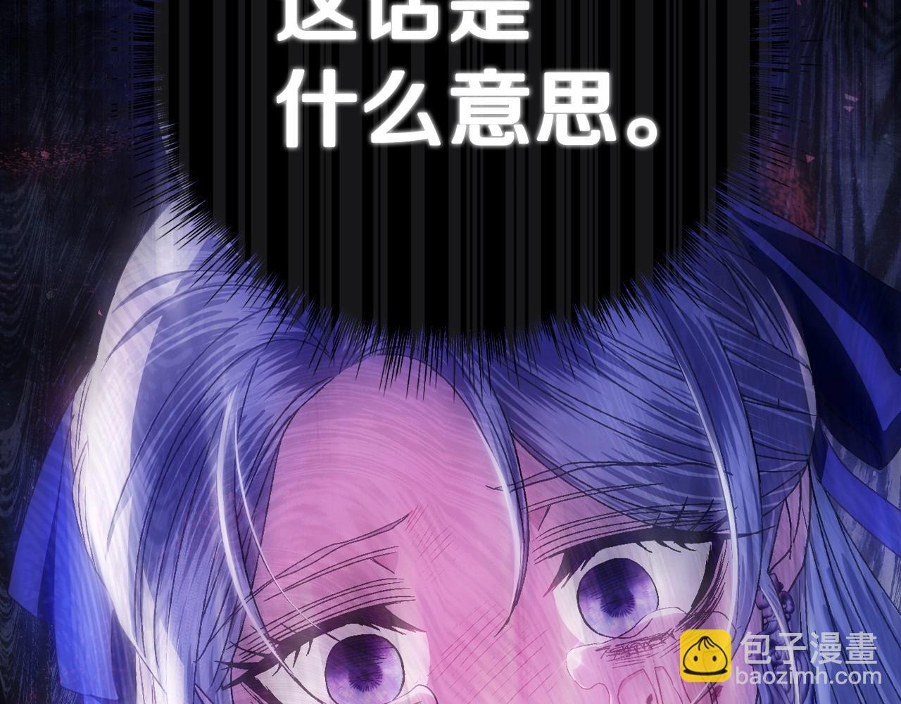 爸，這個婚我不結！ - 第121話 一定要親手除掉他(2/6) - 7