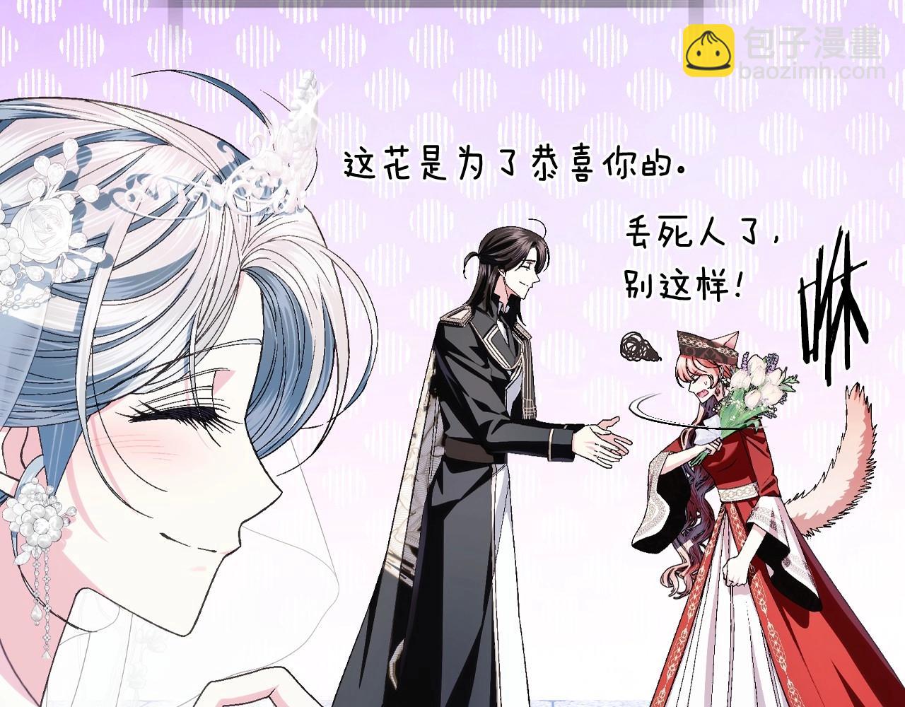 爸，這個婚我不結！ - 完結話 一直一直幸福下去(3/7) - 5