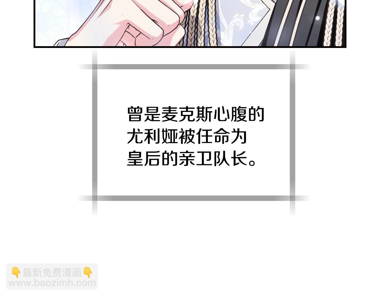 爸，這個婚我不結！ - 完結話 一直一直幸福下去(3/7) - 1