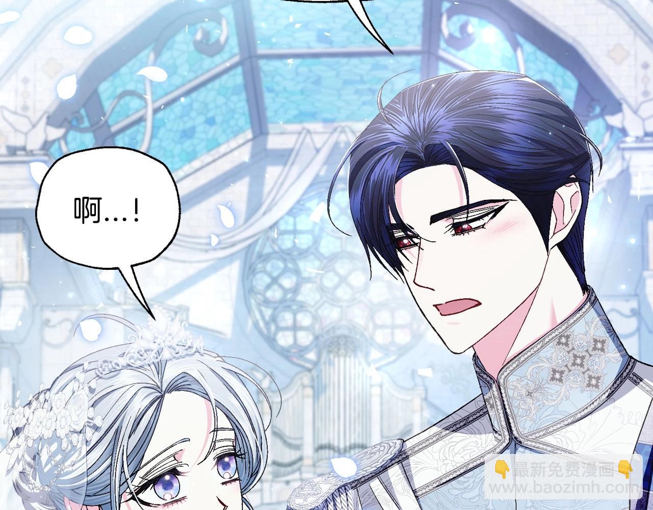 爸，這個婚我不結！ - 完結話 一直一直幸福下去(3/7) - 3