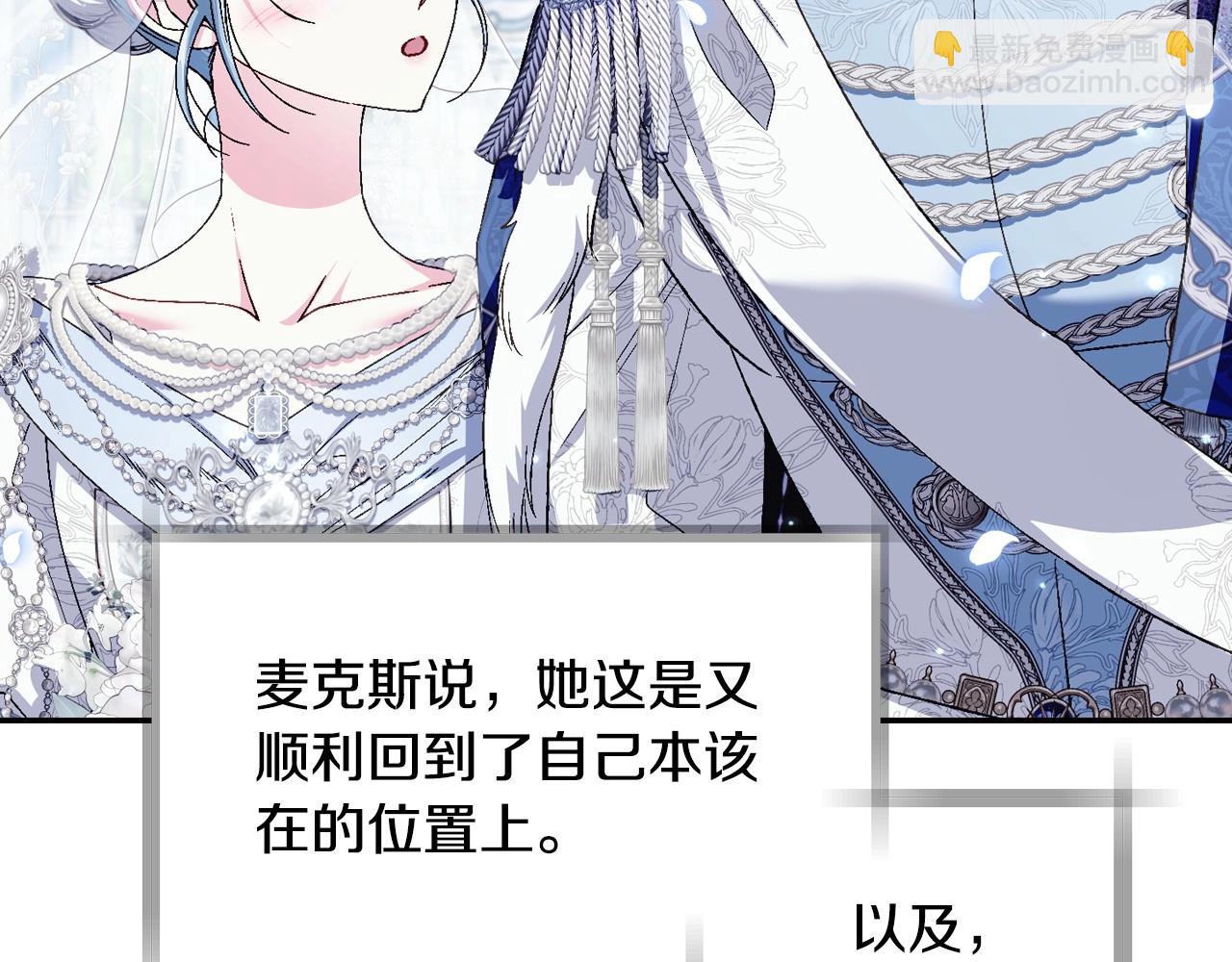 爸，這個婚我不結！ - 完結話 一直一直幸福下去(3/7) - 4