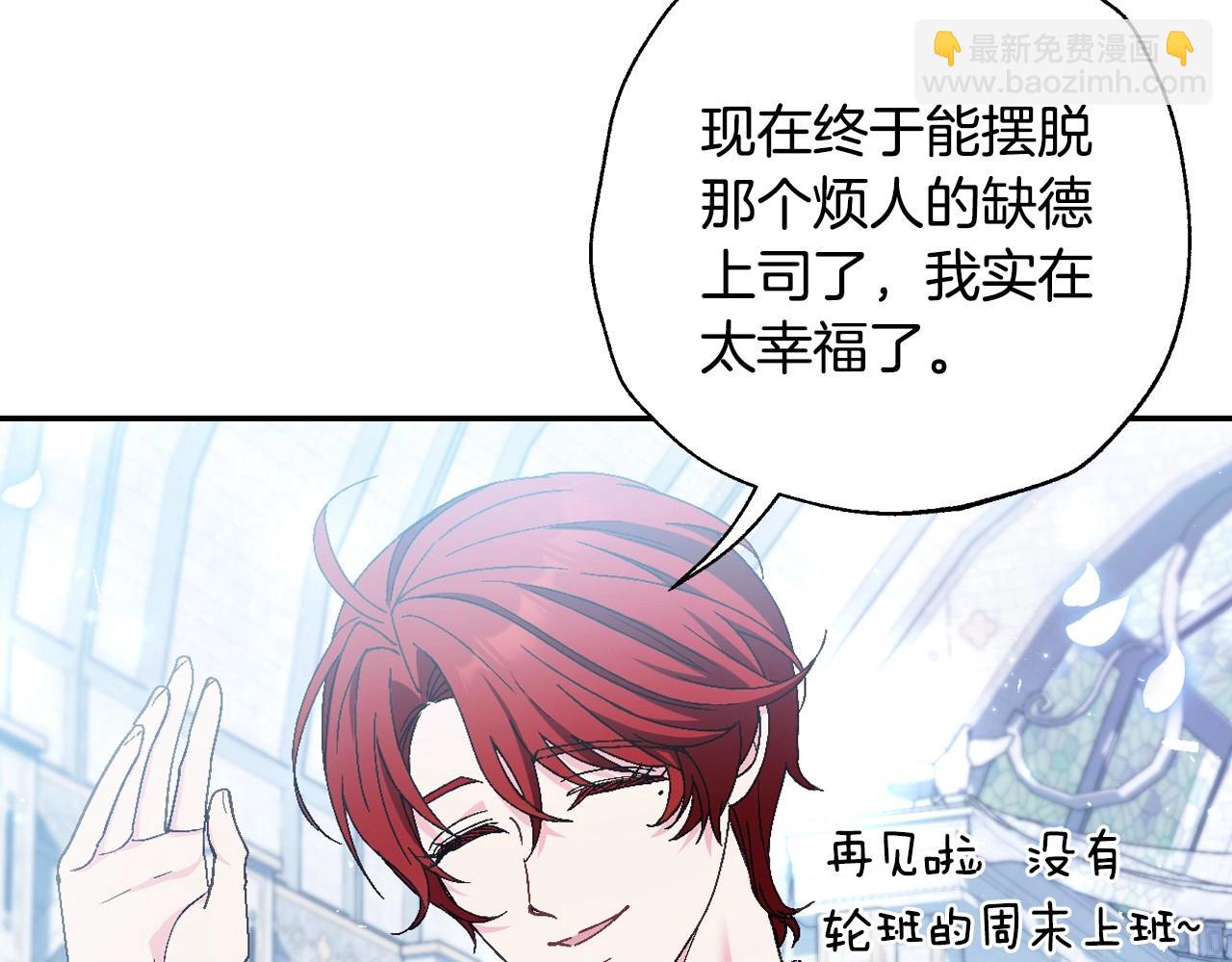 爸，這個婚我不結！ - 完結話 一直一直幸福下去(3/7) - 6